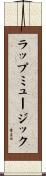 ラップミュージック Scroll