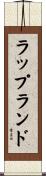 ラップランド Scroll