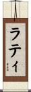 Ratih Scroll
