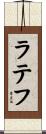 ラテフ Scroll