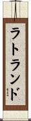 Rutland Scroll