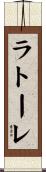 Latorre Scroll