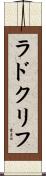 Radcliff Scroll