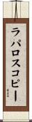 ラパロスコピー Scroll