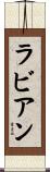 Ravian Scroll