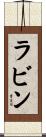 Lavin Scroll