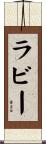 Raby Scroll