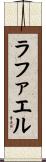 Raphael Scroll