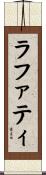 Rafferty Scroll