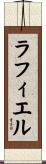 Raphiel Scroll