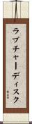 ラプチャーディスク Scroll