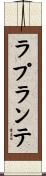 Laplante Scroll
