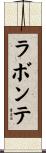 Labonte Scroll