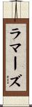 Lammers Scroll