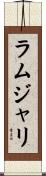 Ramjali Scroll