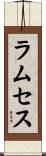ラムセス Scroll