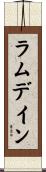 Ramdane Scroll