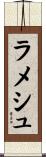 Ramesh Scroll