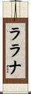 Lalana Scroll