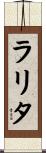 Larita Scroll