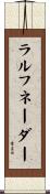 ラルフネーダー Scroll