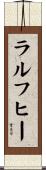 Ralphy Scroll