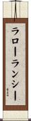 ラローランシー Scroll