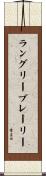 ラングリープレーリー Scroll