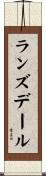ランズデール Scroll