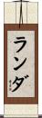 Randa Scroll