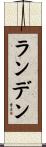 Landen Scroll