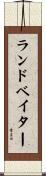 ランドベイター Scroll