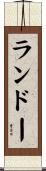 Landau Scroll