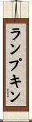 Lampkin Scroll