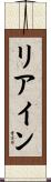 Liane Scroll