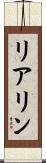 Realyn Scroll