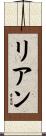 Lean Scroll
