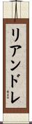 Leandre Scroll