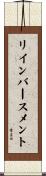 リインバースメント Scroll