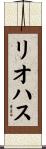 Riojas Scroll