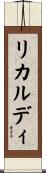 Riccardi Scroll