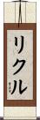 Richul Scroll