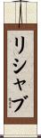 Rishabh Scroll