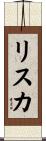 Risca Scroll