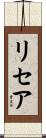 Licea Scroll