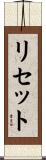Lisset Scroll