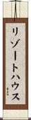 リゾート・ハウス Scroll