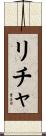 Richa Scroll