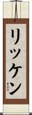 Rykken Scroll