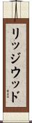 リッジウッド Scroll
